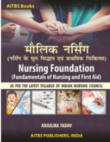 Nursing Foundation, (Fundamentals of Nursing and First Aid), 1/Ed. (Hindi)